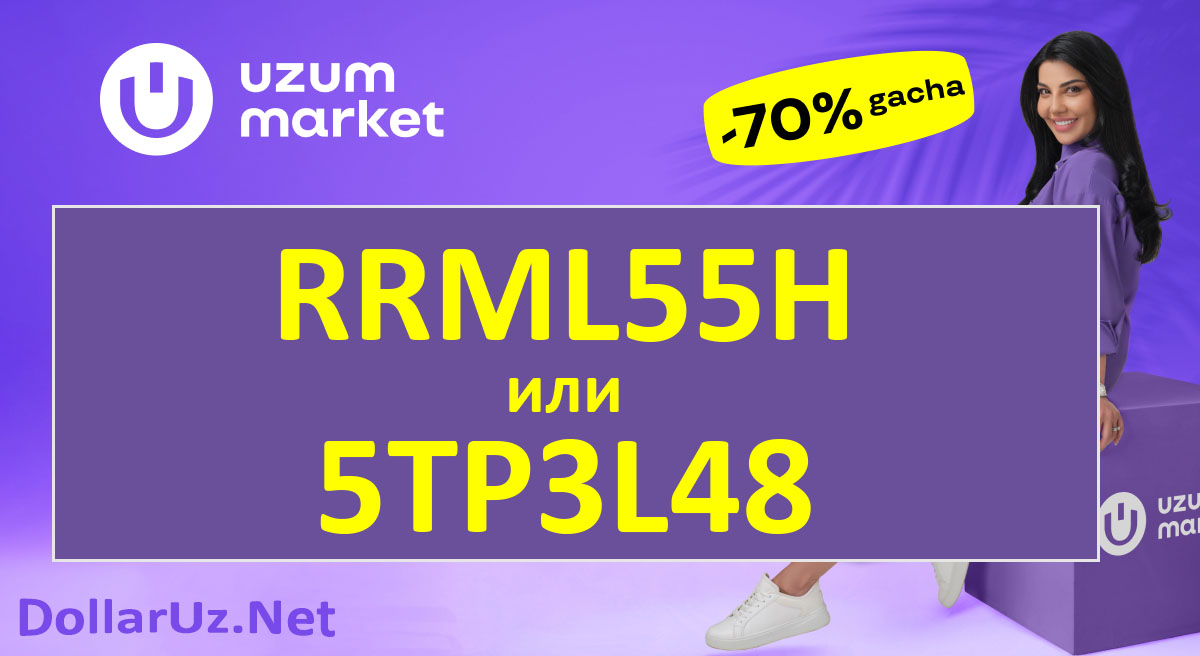 Uzum промокод